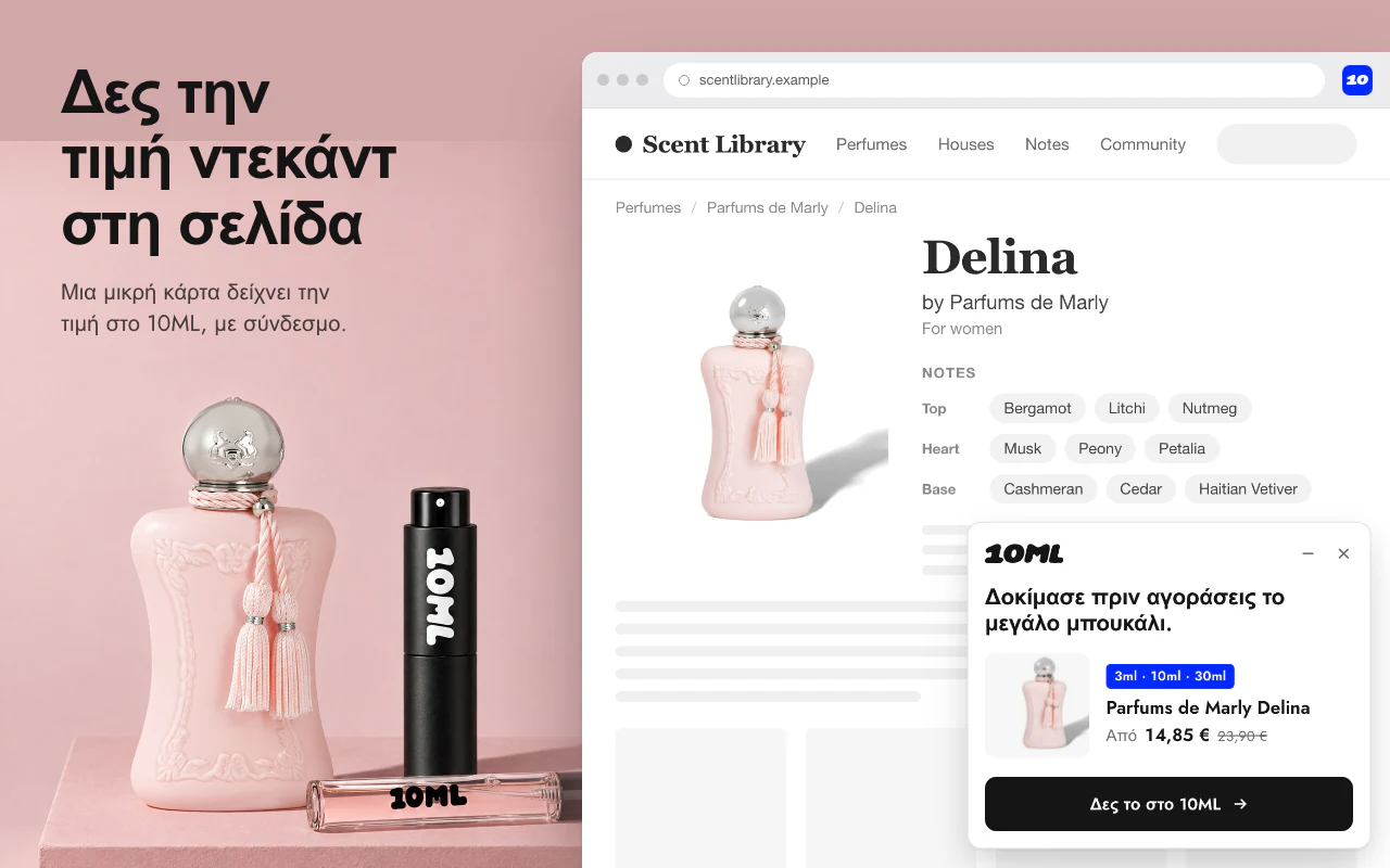 Η κάρτα του 10ML σε σελίδα αρώματος στο Fragrantica, με την τιμή ντεκάντ και έναν σύνδεσμο προς το άρωμα