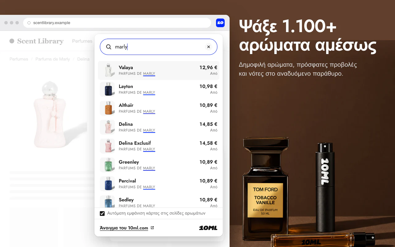 Το αναδυόμενο παράθυρο του 10ML στη γραμμή εργαλείων, που αναζητά σε ολόκληρο τον κατάλογο καθώς πληκτρολογείτε