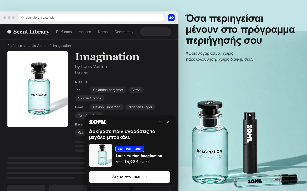 Αναζήτηση στο 10ML από τη γραμμή διευθύνσεων και από το μενού δεξιού κλικ